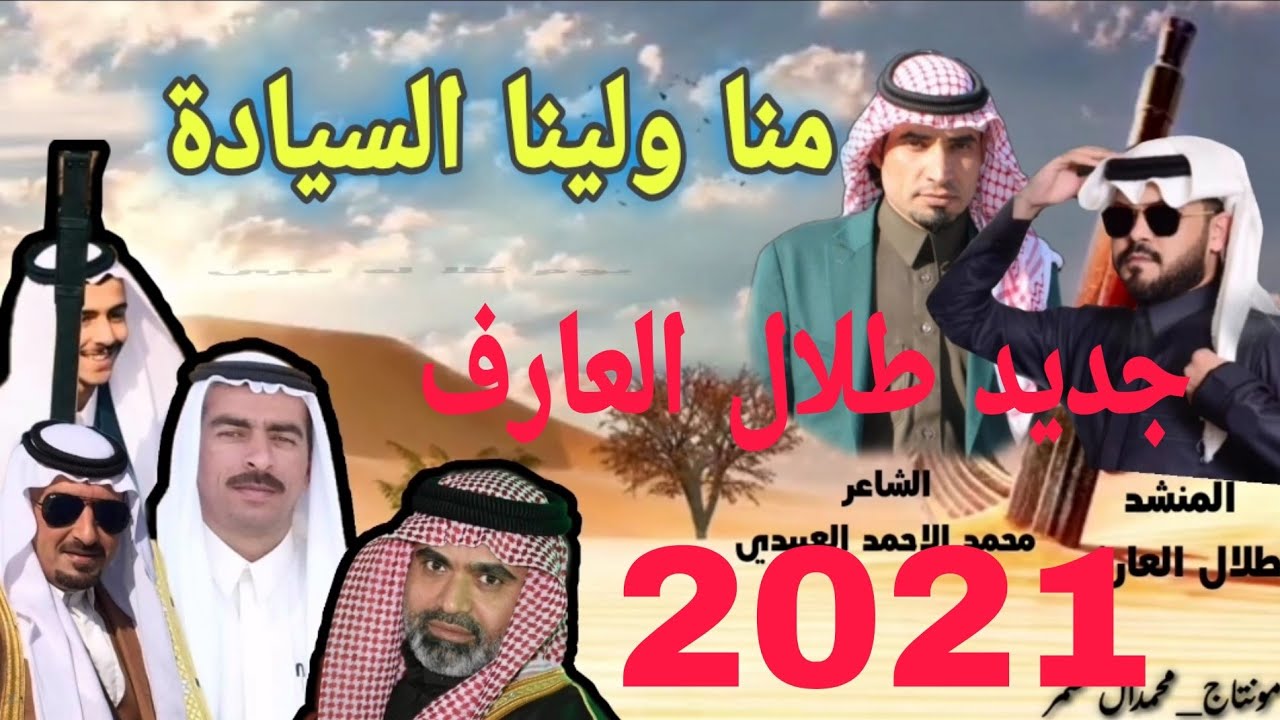 يومها صارت نخاوي ، شربنا دم وقهاوي ، عشيرة الهيازع ، محمد الاحمد ، طلال العارف