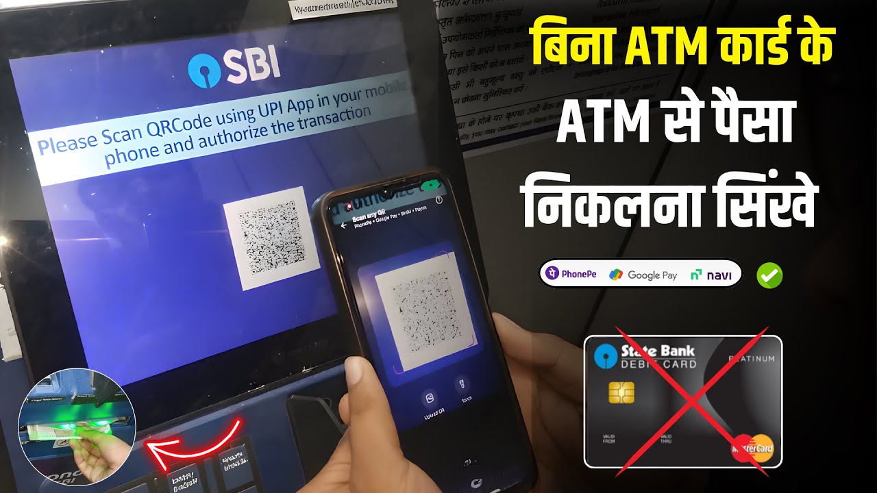 QR Code scan Karke ATM se paisa kaise nikale | How to withdrawal cash Without ATM Card | UPI QR Cash