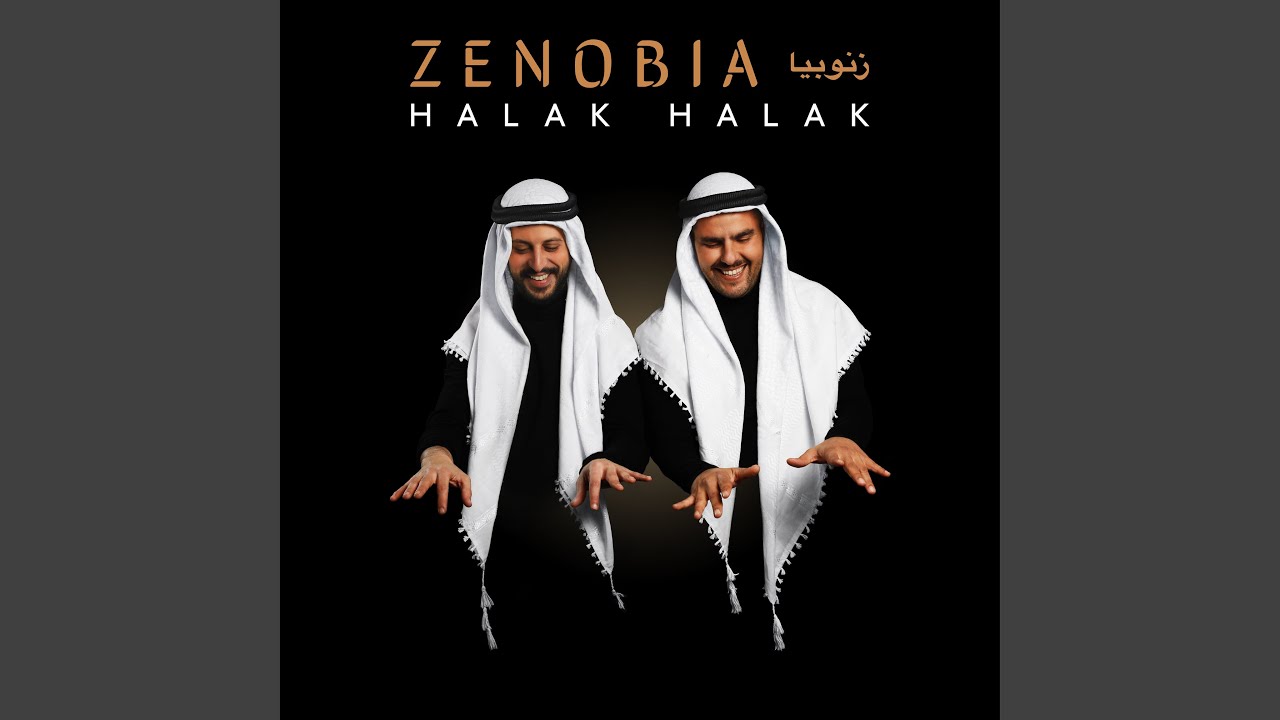 El3ab El3ab
