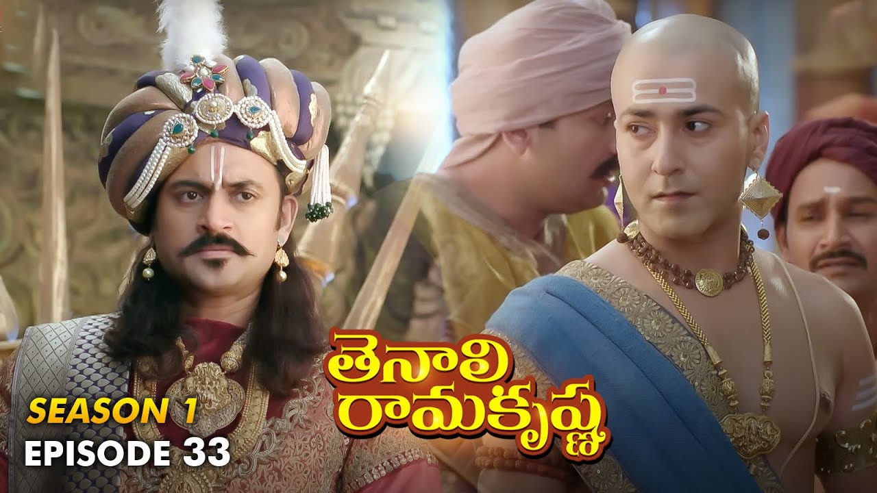 Tenali Ramakrishna Episode No 33 | తెనాలి రామకృష్ణ | Season 1 | Contiloe Studios Telugu |