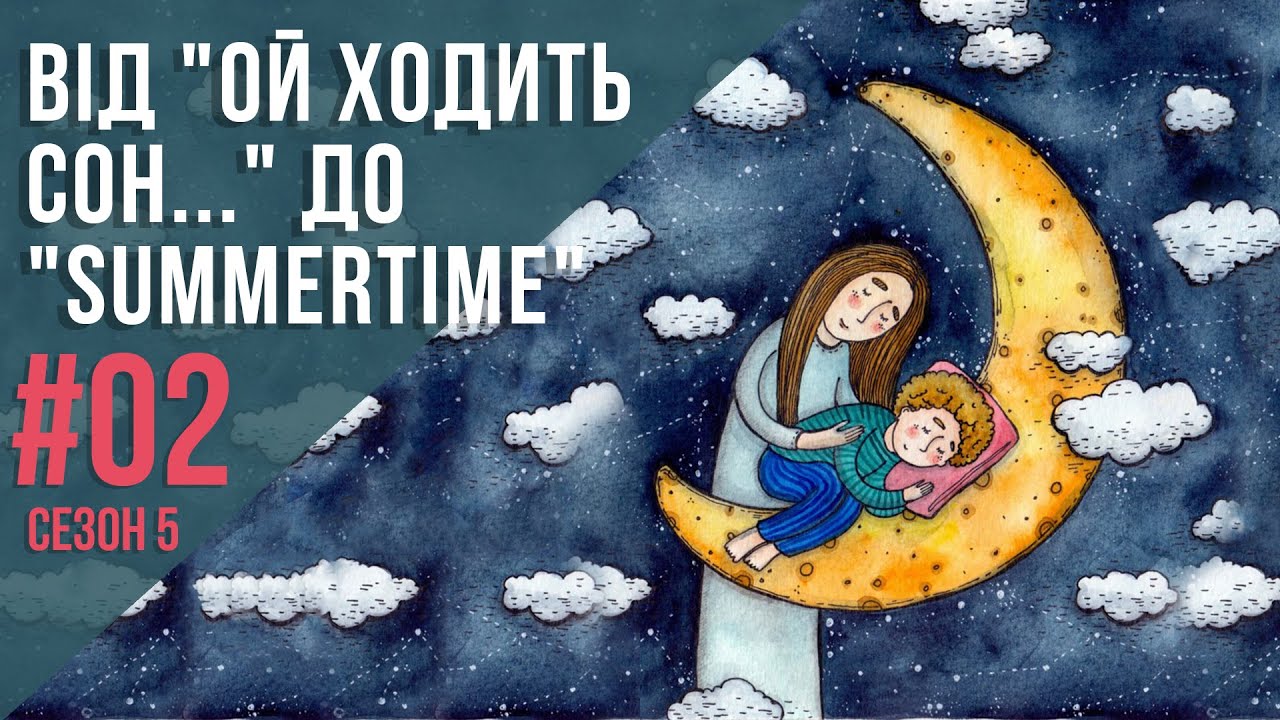 Від 