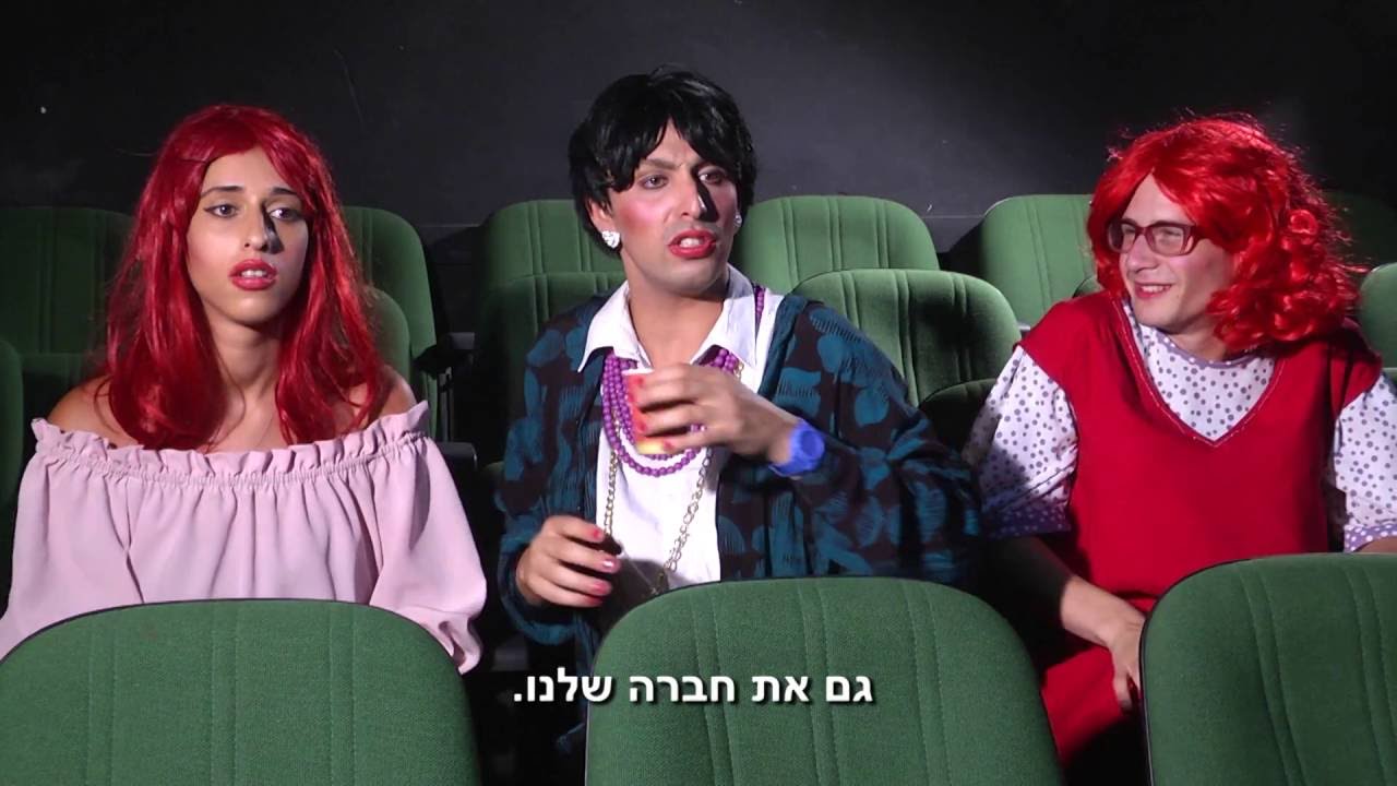 בית צבי- מערכון על המורים הוותיקים והאהובים (מחזור נ