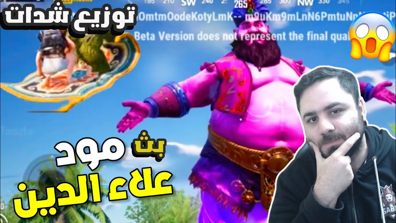 صرت محقق في ببجي +عجلة الحظ وتوزيع شدات