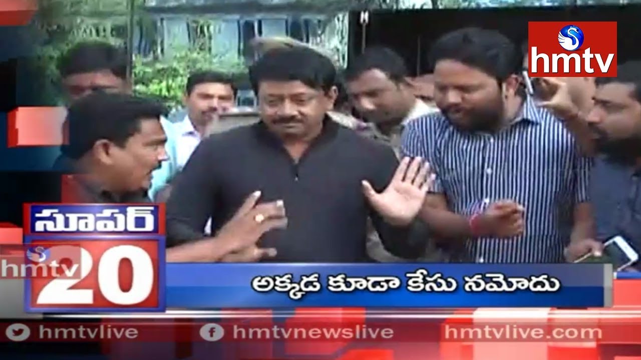 Police file case against RGV | Super 20 | Telugu News | hmtv