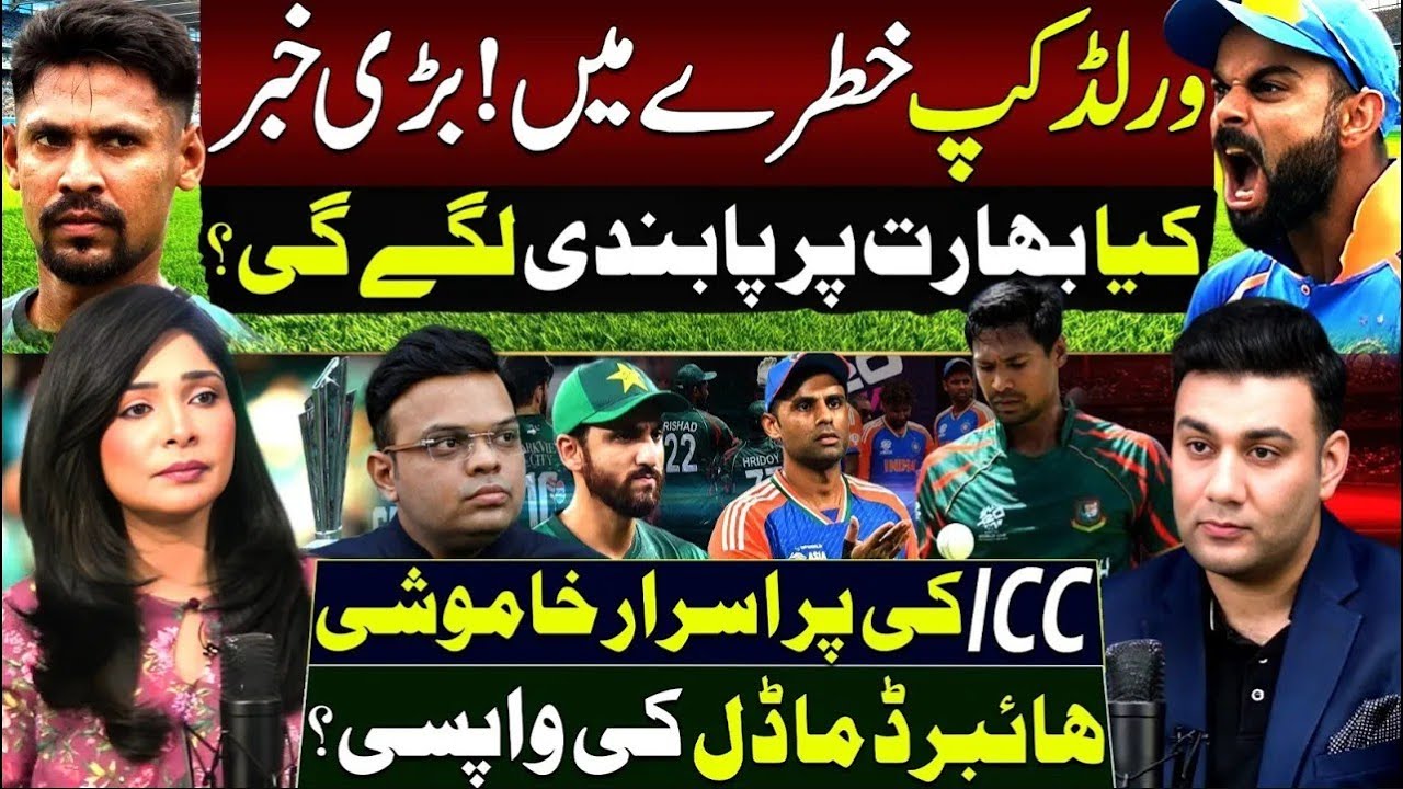 World Cup in Danger! Will India Be Banned? ICC’s Shocking Silence | Hybrid Model