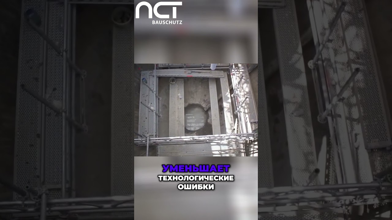 Как NCT Cem Улучшает Прочность Бетона: Секреты Строительства