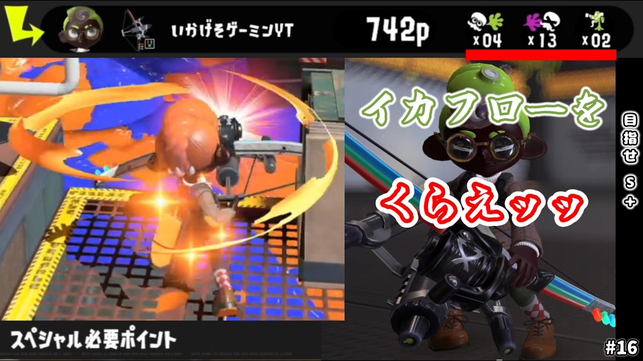 トライストリンガー燈「スプラトゥーン３」  NO.74
