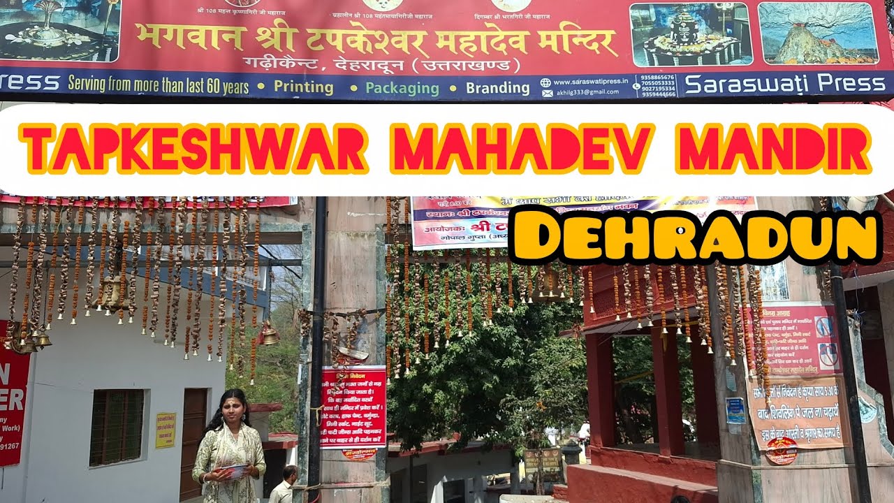 #Tapkeshwar mahadev mandir #dehradun #uttrakhand 