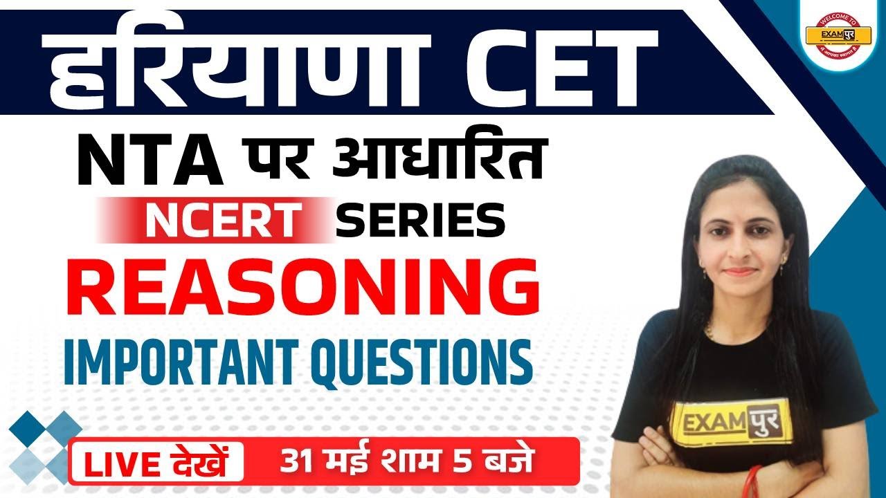 HSSC CET Classes | Reasoning Important Questions | Haryana CET Reasoning | Reasoning by Deepika Mam