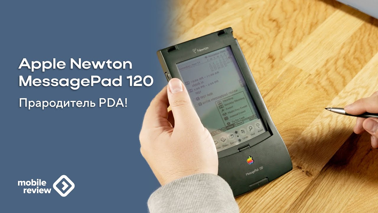 Чем был Apple MessagePad, что часто вспоминают как Newton