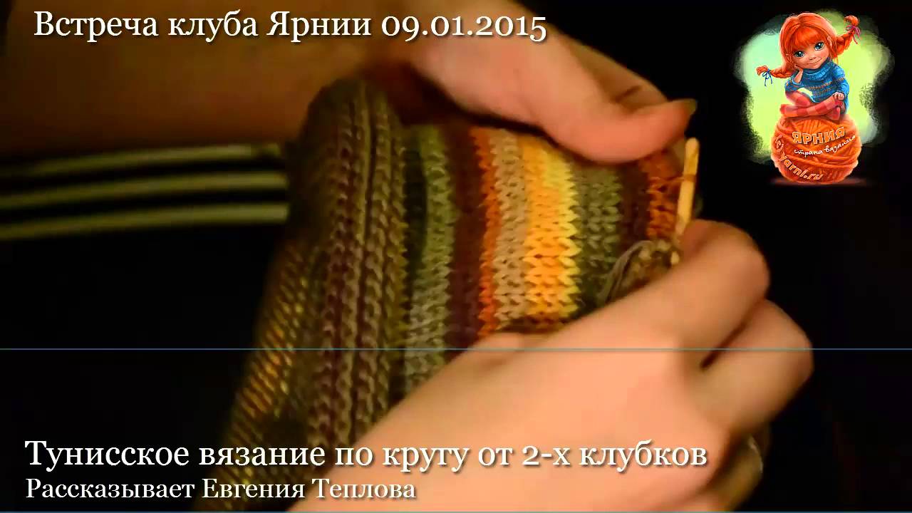 Тунисское вязание по кругу
