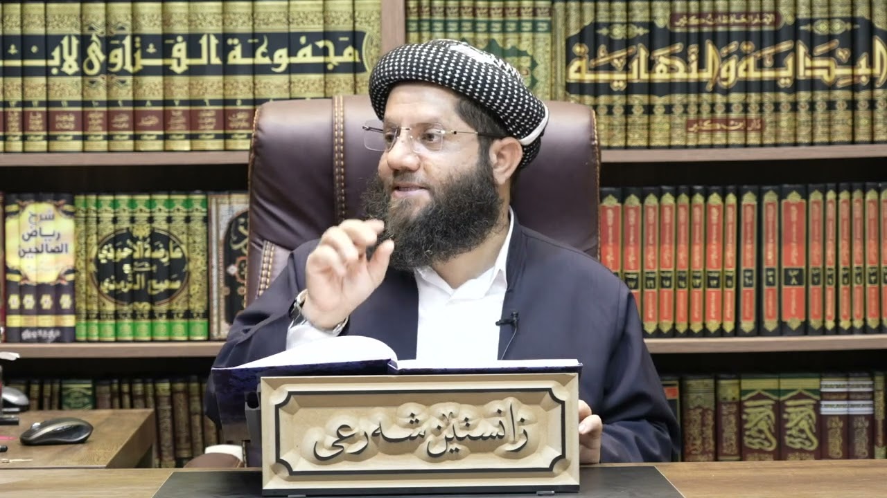 شروڤه كرنا پەرتوکا كتاب التوحيد  یا شێخ محمد بن عبدالوهاب (رحمە اللە) | وانا - ١ - پێشەکی