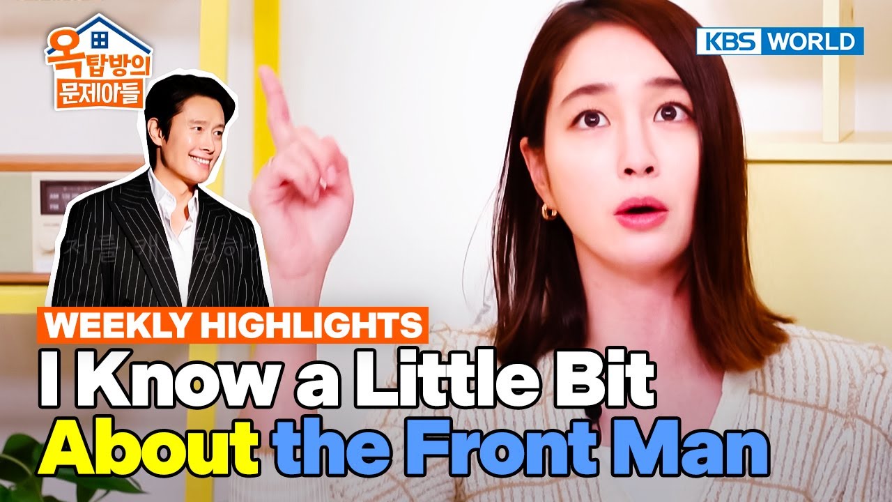 [Weekly Highlights] Front Man's Wife in the House🥳 [Problem Child in House] | KBS WORLD TV 250702