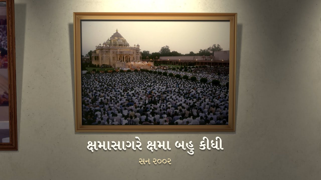 PSMJC09V32 - Kshamasagare Kshama Bahu Kidhi,  Gandhinagar, India, 2002