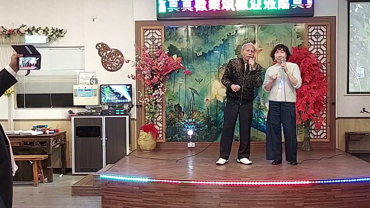 演唱~周萬居^翠芹(男性的復仇梅嶺尾牙（真真會館)