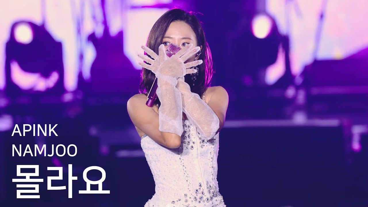 [4K] 241221 에이핑크 김남주 몰라요 FANCAM | APINK PINK CHRISTMAS