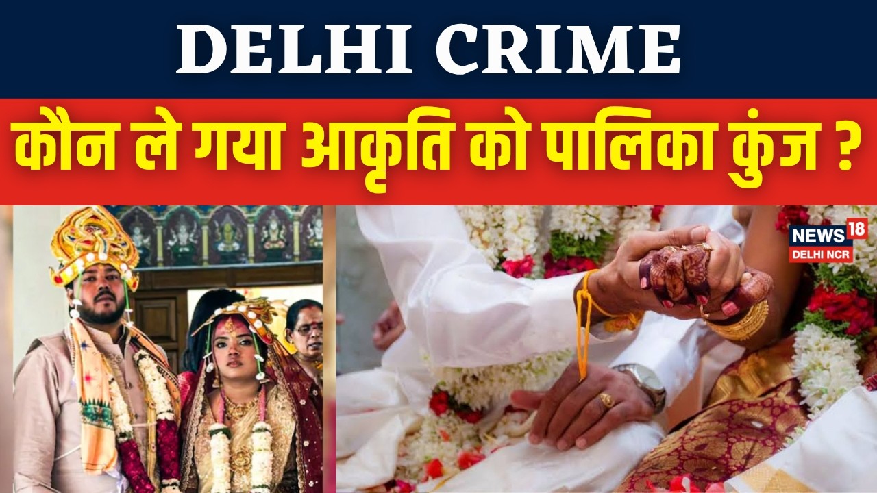 Delhi Dowry Death case | Married 72 days ago Akriti's Tragic death in Lodhi Colony | Crime News