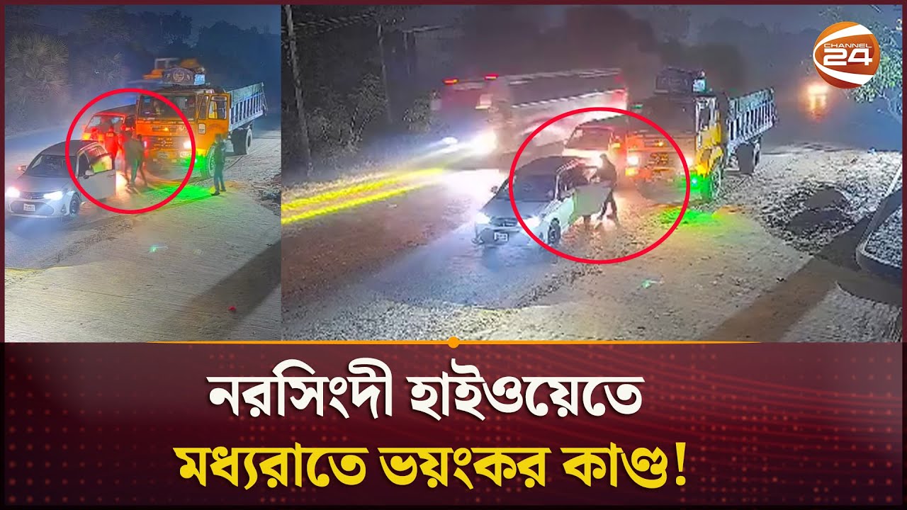 র&zwj;্যাব-ডিবি পরিচয়ে ১৫টি মহিষভর্তি ট্রাক লুট! | Crime News | Channel 24