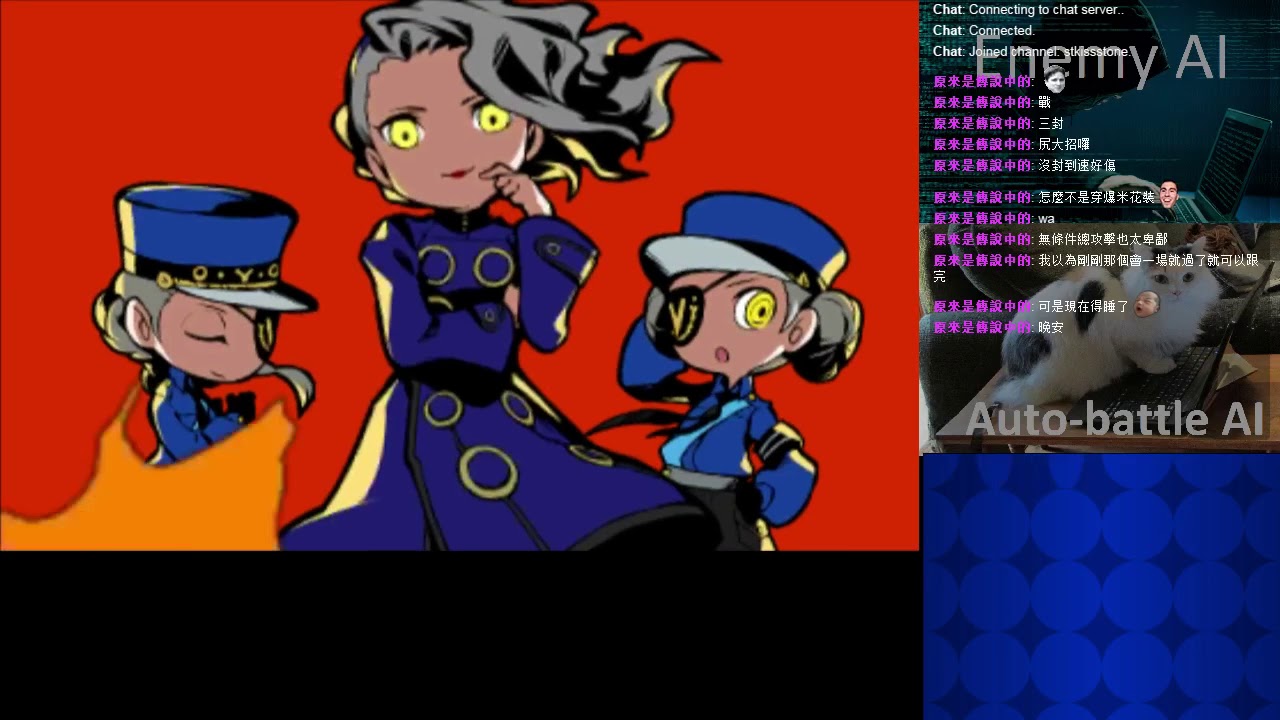 [Persona Q2] 特別上映EX：最後の試練  隱ボス戰(劇情+戰鬥)(Risky)(DLC有)