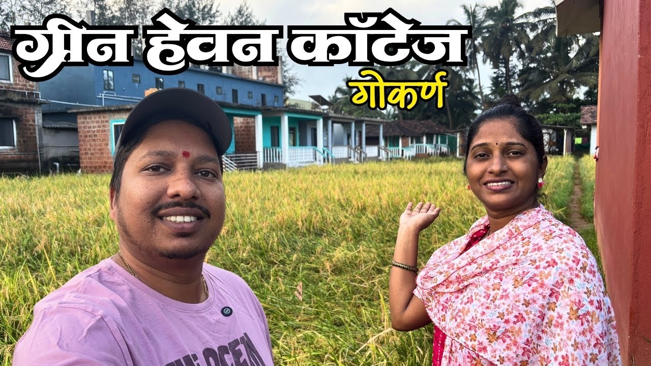 गोकर्ण मध्ये आम्ही या ठिकाणी ४ दिवस राहिलो | Gokarna Cottage Stay| S For Satish | Gokarna, Karnataka