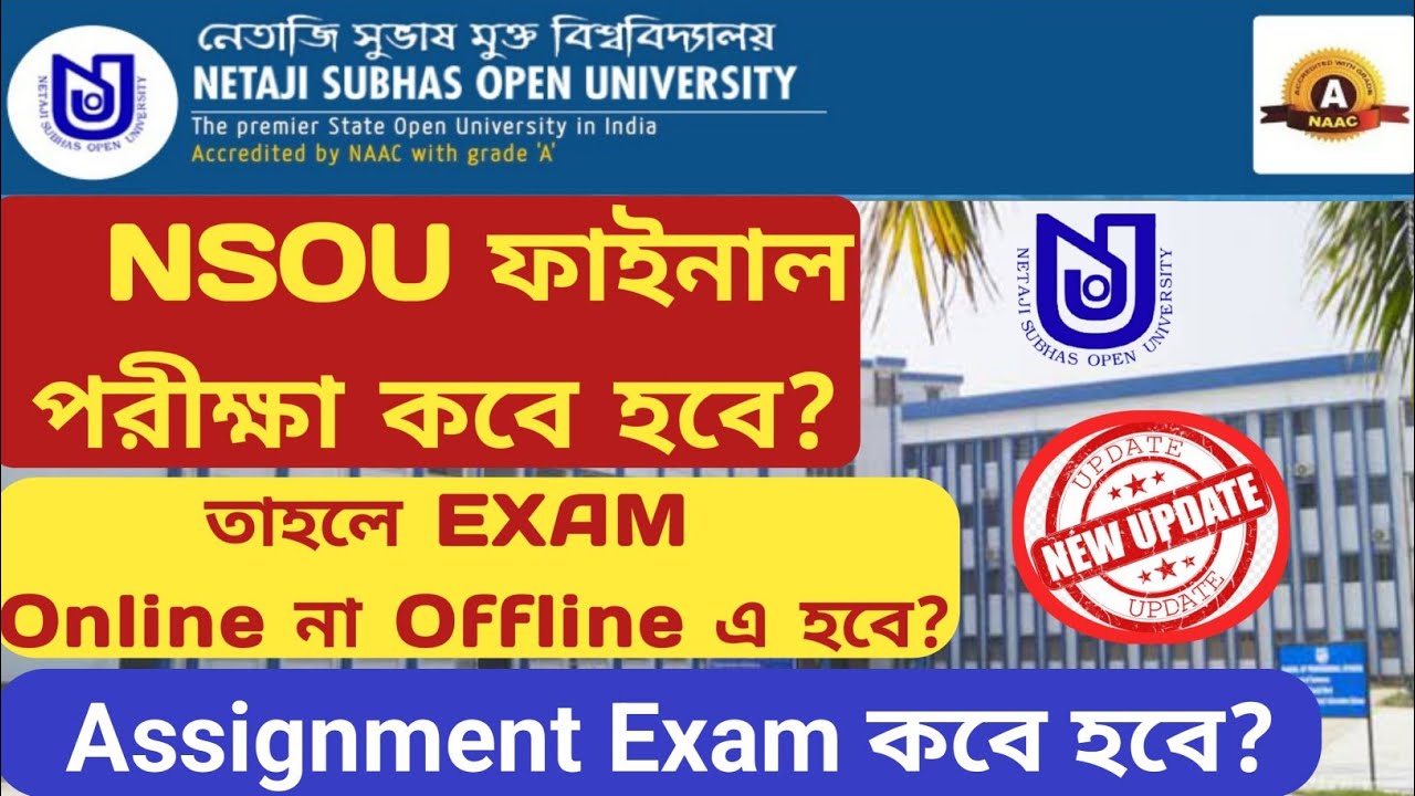 NSOU PG Final Exam New Update🔥PG Final Exam Online Or Offline|| তোমাদের PG ফাইনাল পরীক্ষা কবে হবে?