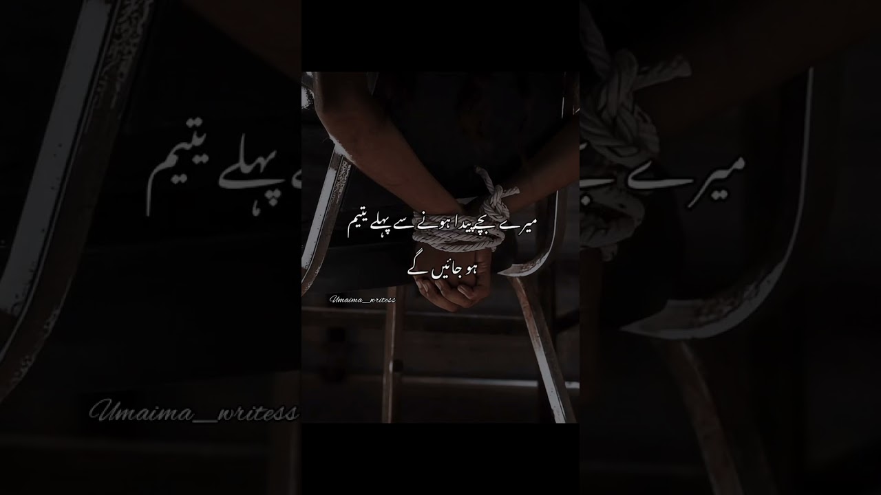Bechara Meesna😂🤣#alhamdsewannass #writer #umaimashafeeqqureshi
