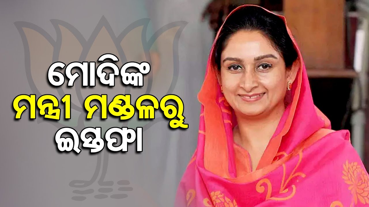 Harsimrat Resigns from Modi Government
