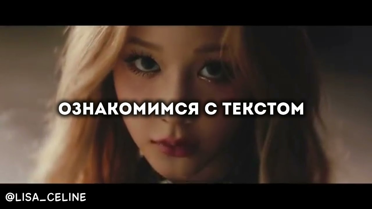 Учим рэп партии Руки,Асы,Ахён и Чикиты,из песни "WE GO UP"! 