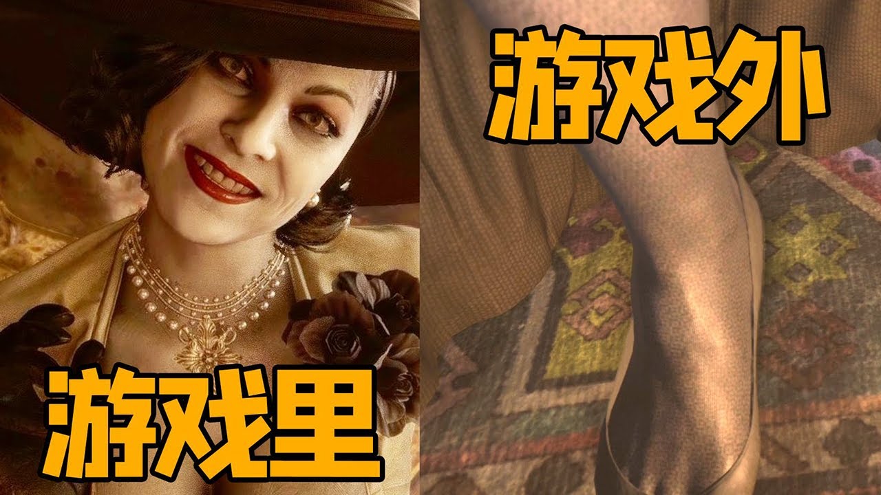 遊戲背後的故事，生化危機8小合集，快來看一看吧#主機遊戲【離譜的東仔】