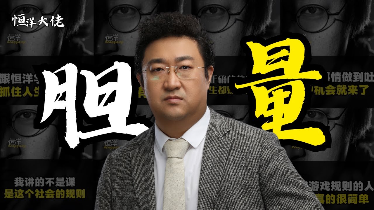 不是你的能力不足，而是你的胆量不够