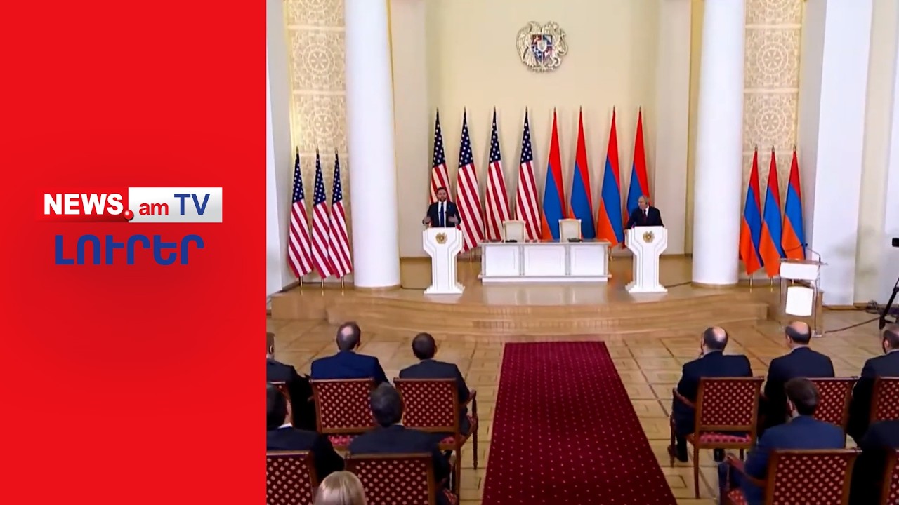 Հայաստանն ԱՄՆ-ից ԱԹՍ-ներ է գնել, Վենսը` միլիարդների ներդրումներ խոստացել I ԼՈՒՐԵՐ I 20:00