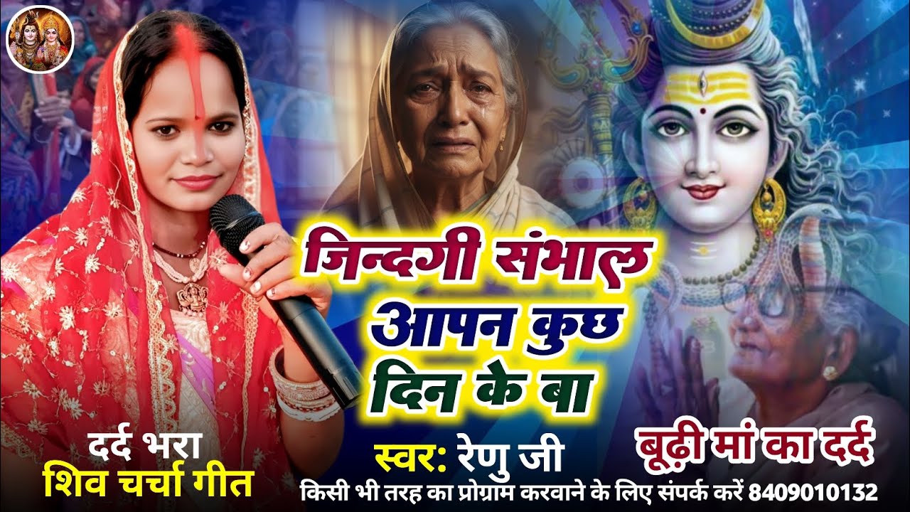 #Renu ji 