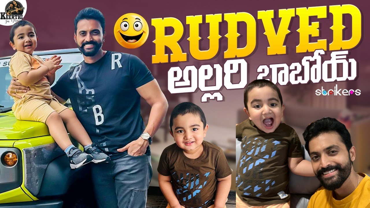 Rudved అల్లరి బాబోయ్ || Keerthi Jai Dhanush || Strikers