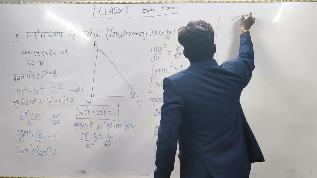 Class -10th sub- maths chapter -8 Trigonometry ke topic - Trigonometry identity part 6