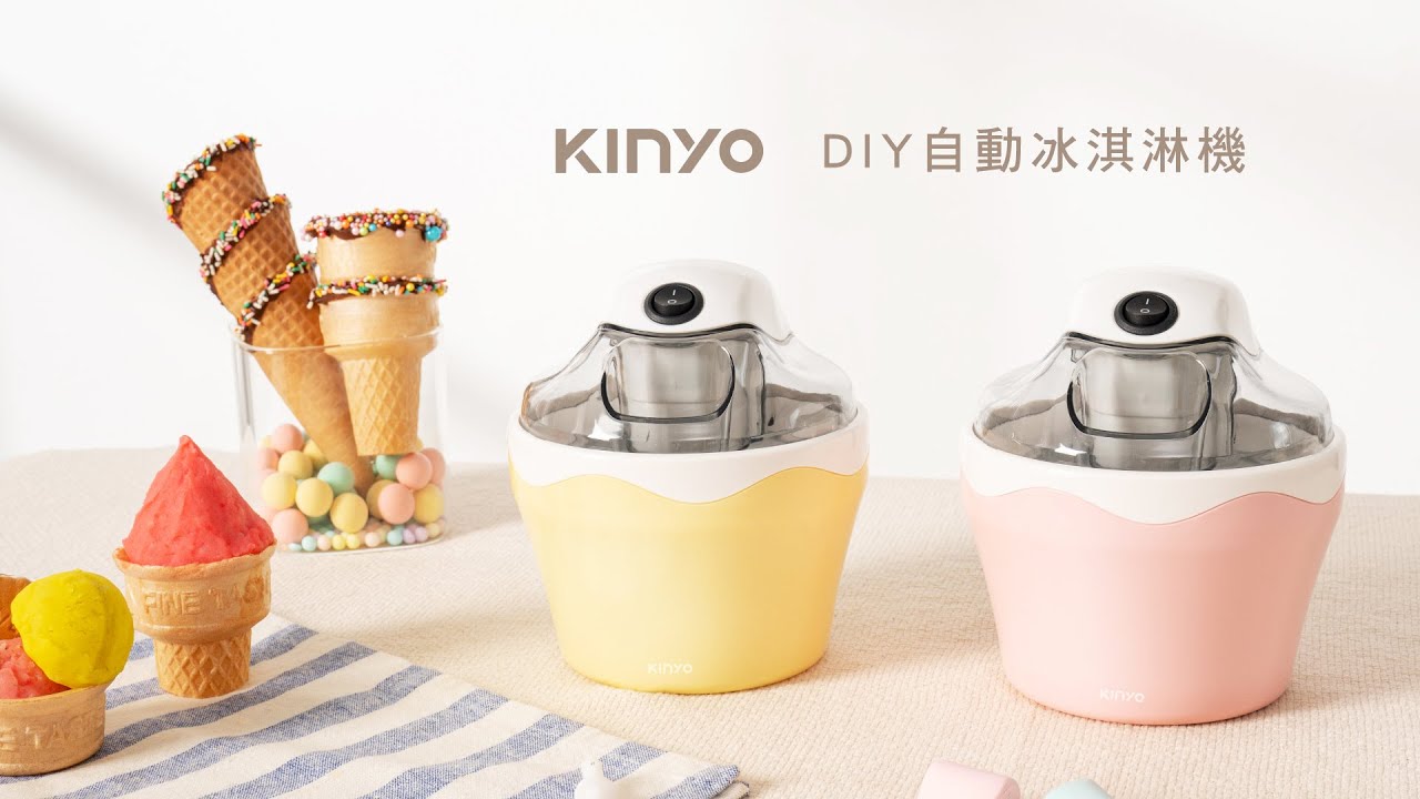 【KINYO生活家電】 DIY自動冰淇淋機｜健康美味冰淇淋 15分鐘輕鬆製作 ICE-33