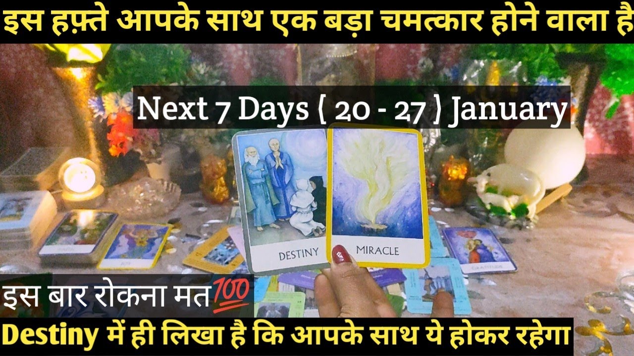 🎯UNEXPECTED NEXT 7 DAYS  ( 20 - 27  ) JAN  I WEEKLY PREDICTION I COLLECTIVE TIMELESS TAROT READING