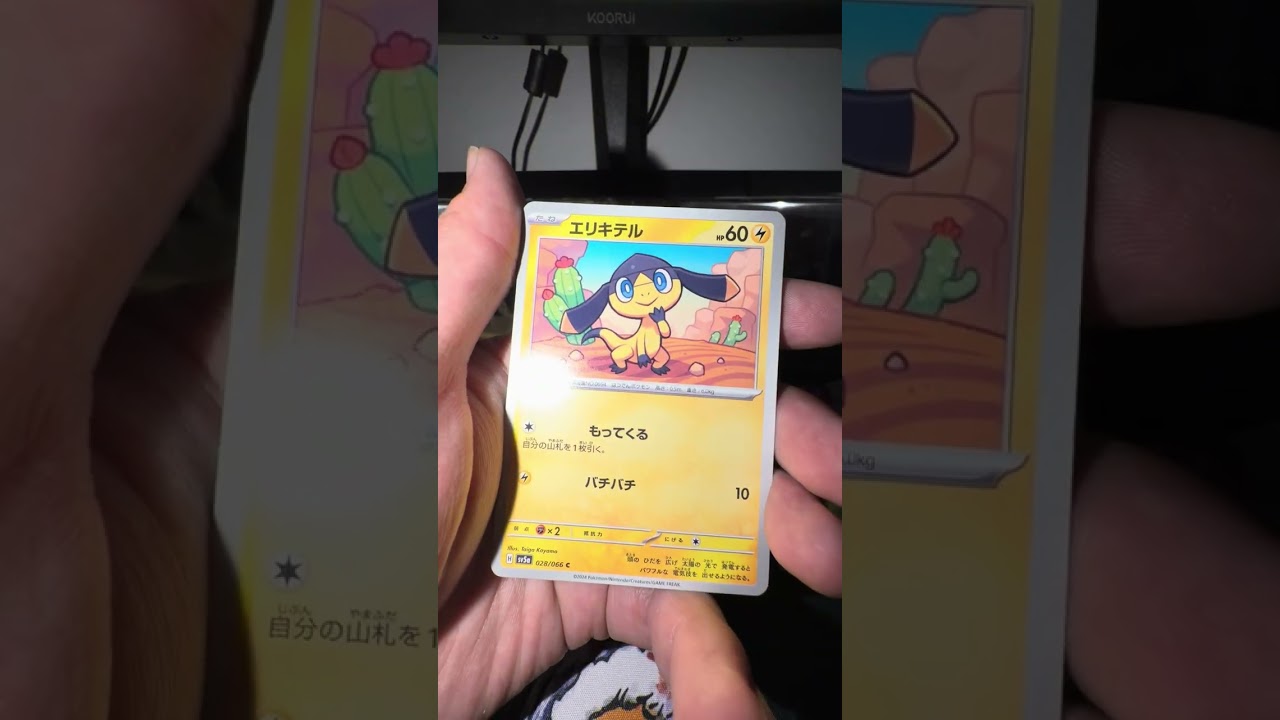 さあクリムゾンヘイズ開けてくぜ！　#ポケカ#ポケモン#pokemon #ポケカ開封 #クリムゾンヘイズ