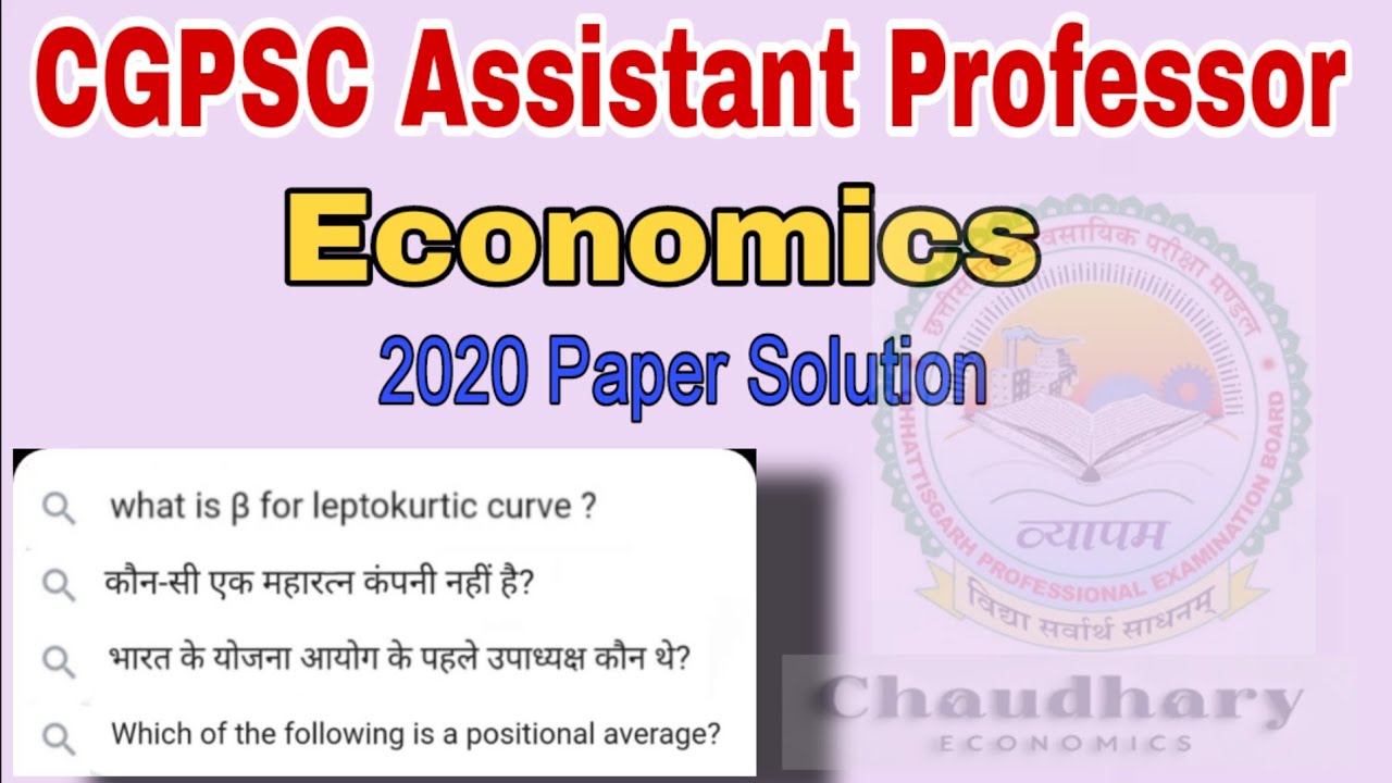 CGPSC Assistant Professor Economics PYQ 2020 l Detailed solution