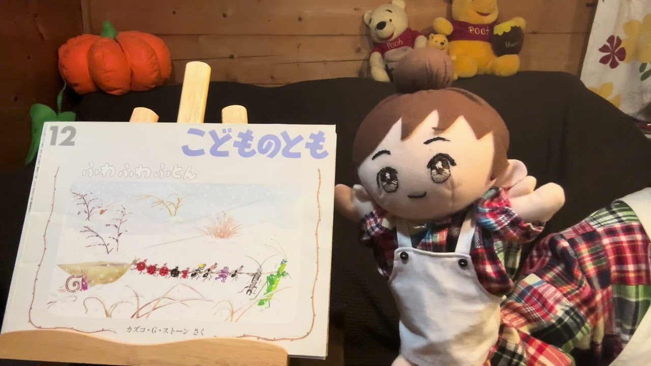 ＃１３５　こどものともの「ふわふわふとん」対象年齢５才から