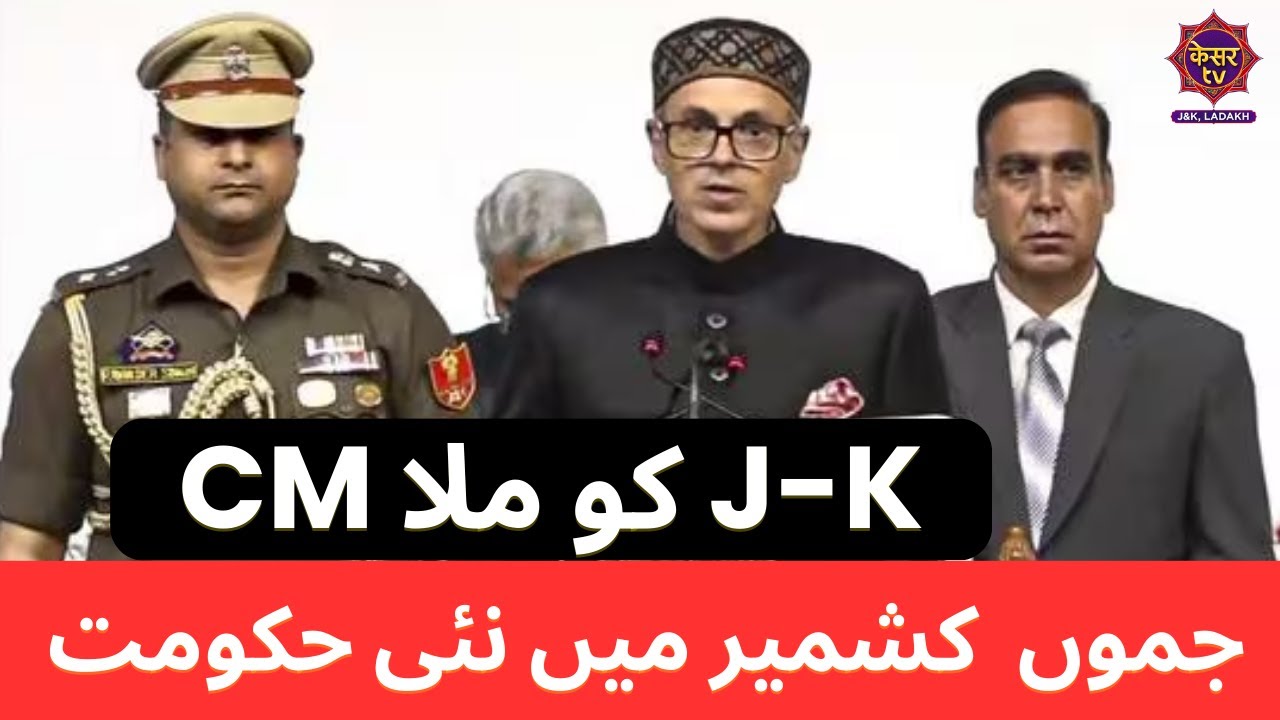 Omar Abdullah Oath Ceremony LIVE: Chief Minister of Jammu Kashmir | India Alliance | J&K Government