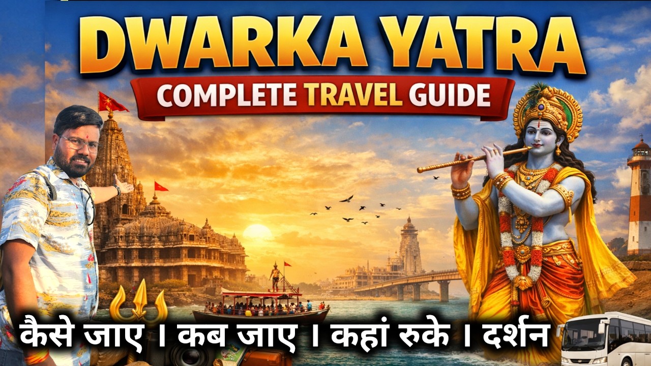 Dwarka Dham Yatra Complete Tour Guide || Dwarka Dham Darshan 2026 || Somnath To Dwarka Yatra