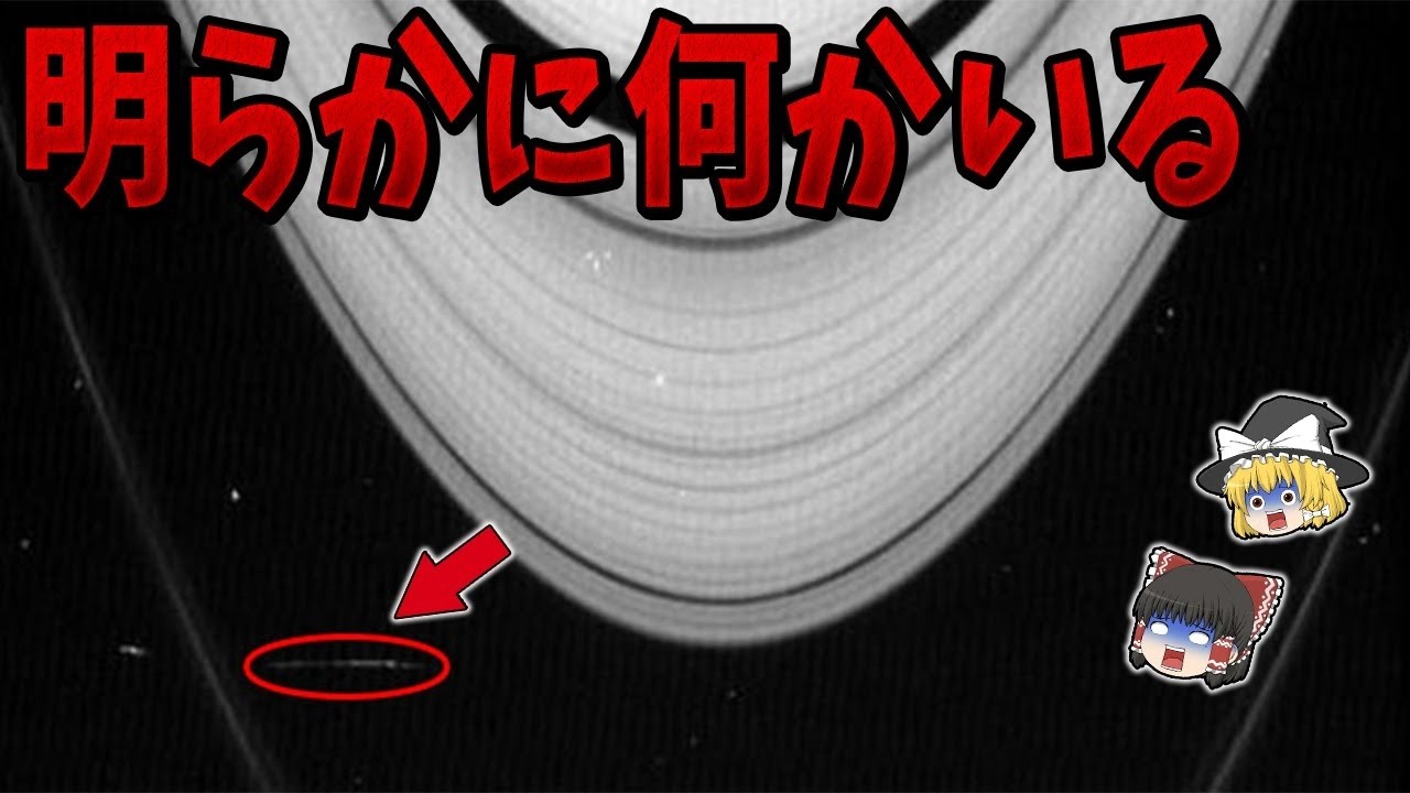 【総集編】眠れなくなるほど面白い世界の謎９選！土星に謎の巨大構造物！？隠されている地球外生命体の存在【ゆっくり解説】