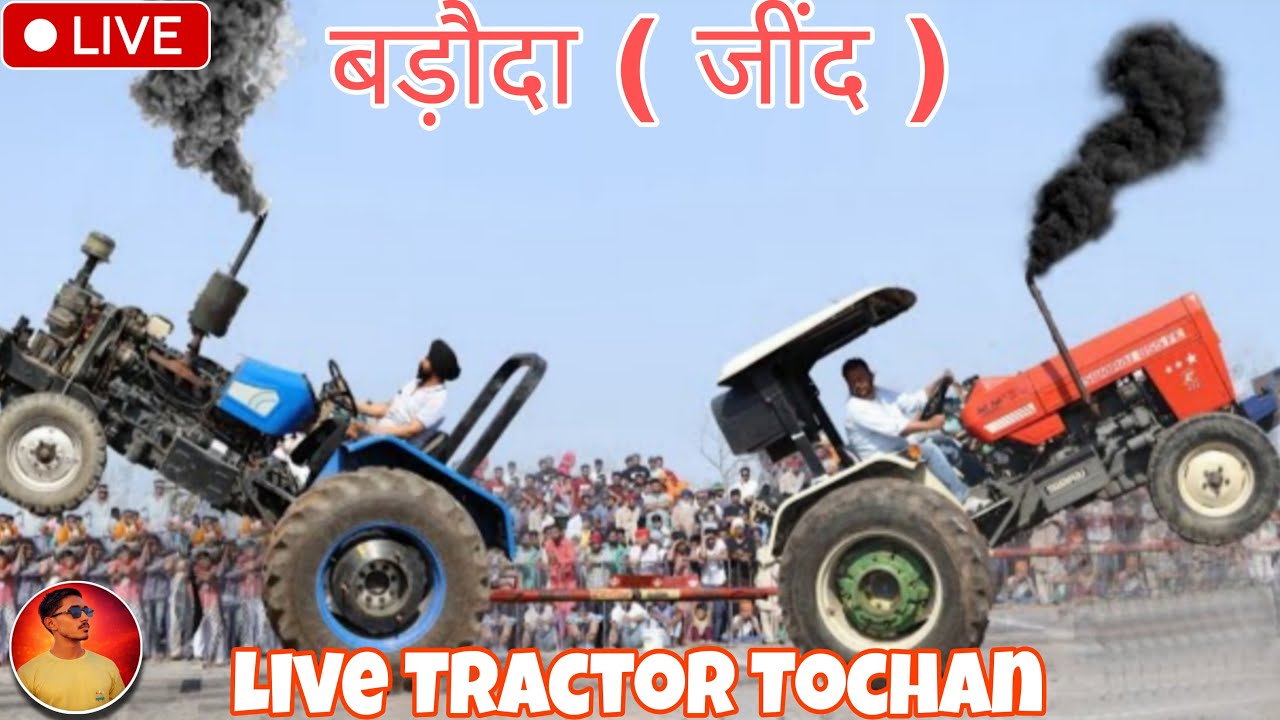 🔴बड़ौदा ( जींद ) tractor tochan tournament live 🔥