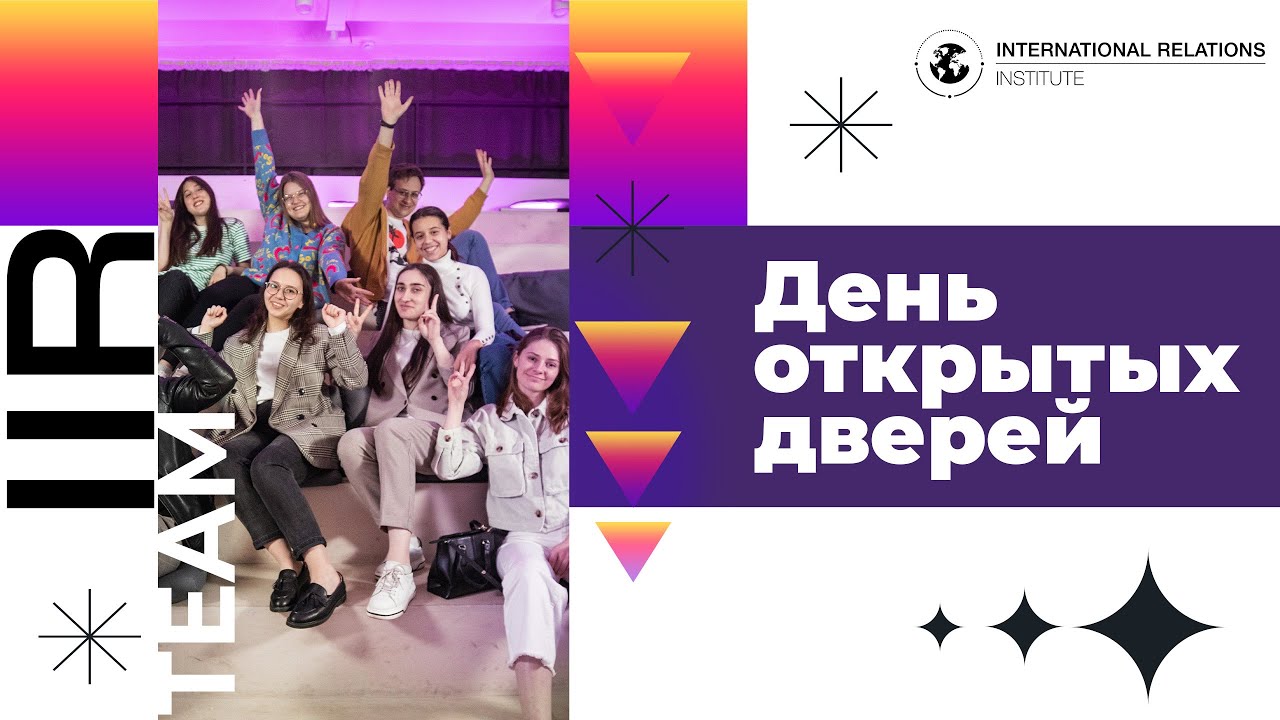 День открытых дверей ИМО 2025