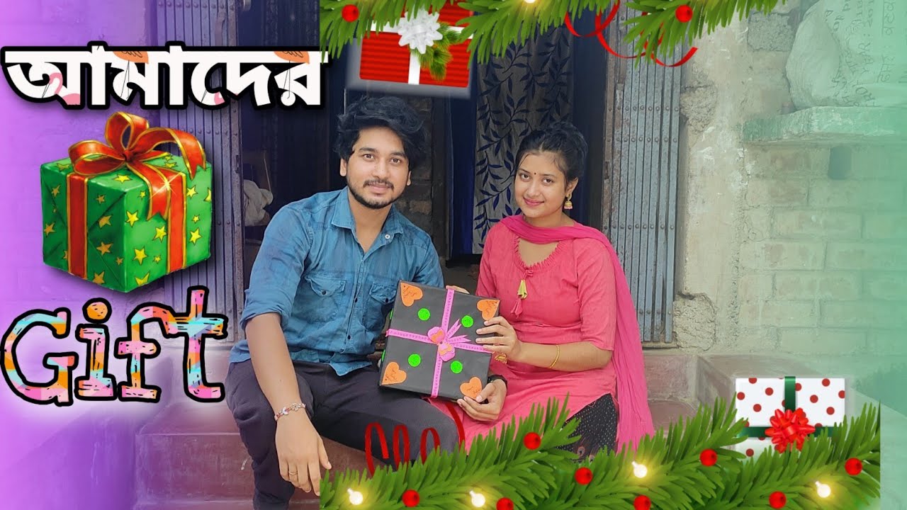 আমাদের দুজনের Gifts🎁♥️ A Gift For Both Of Us🥰