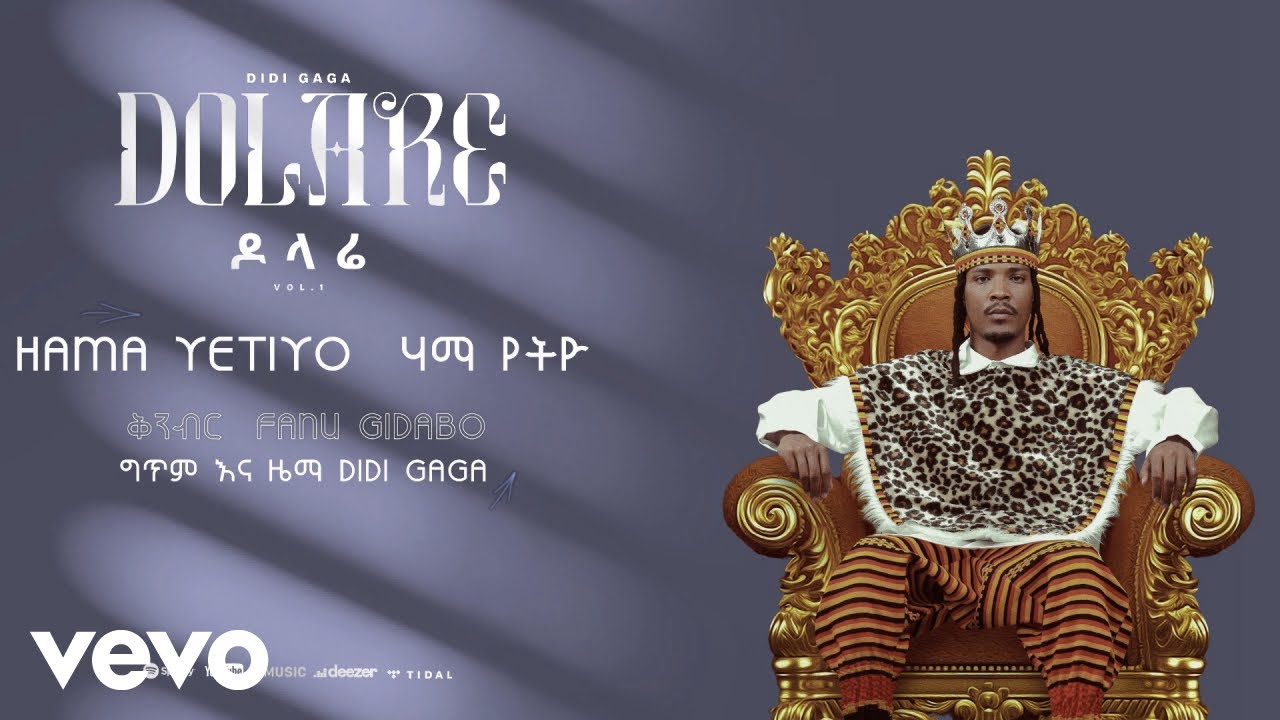 Didi Gaga - Hama Yetiyo - ሃማ የትዮ
