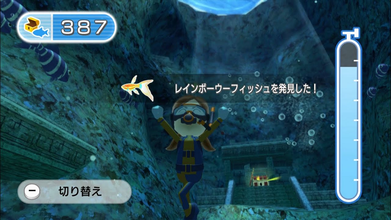 [Wii Fit U] Scuba Search-Advanced 1657 (Play as Lucia)　ダイビング　上級