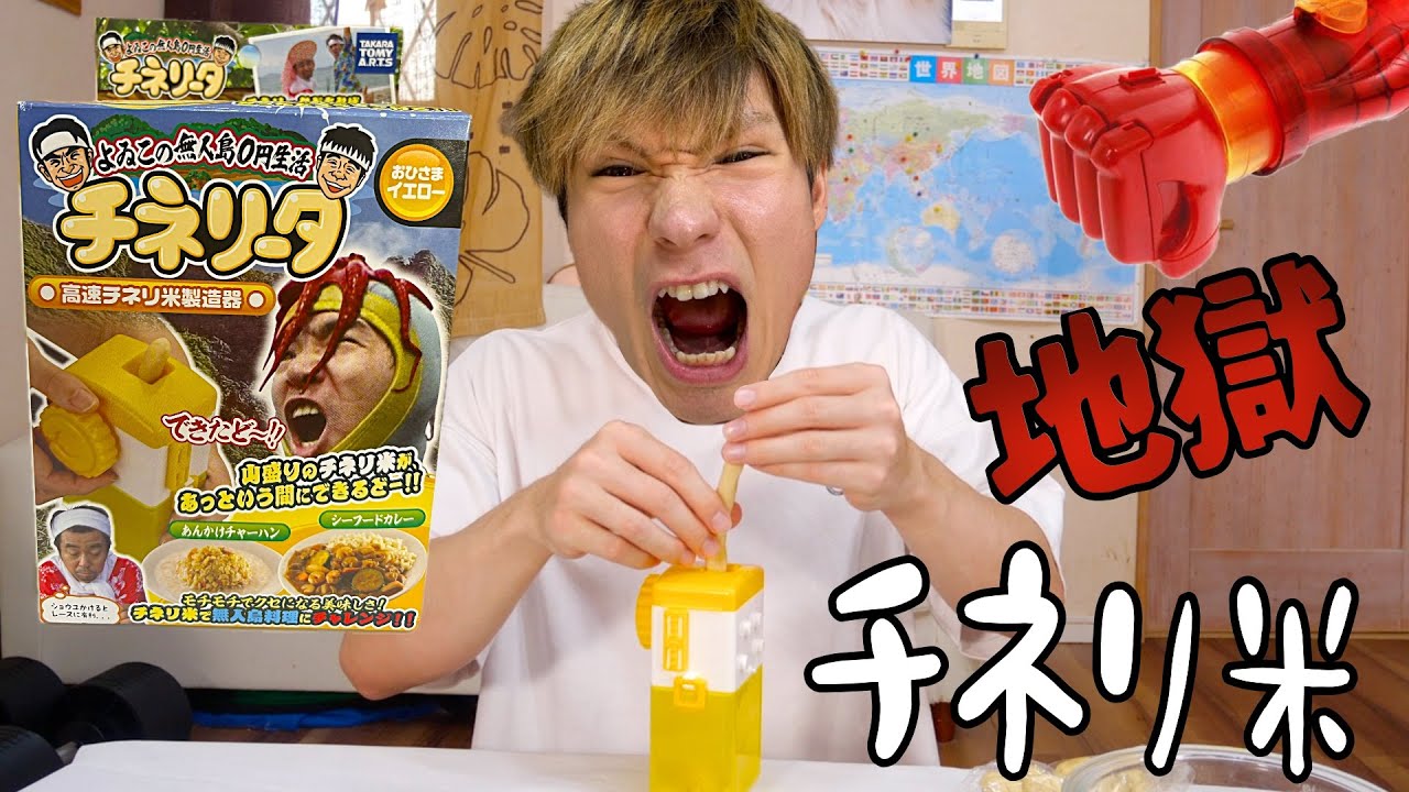 米が買えないのでチネリータで米作ったら地獄やった...　　PDS