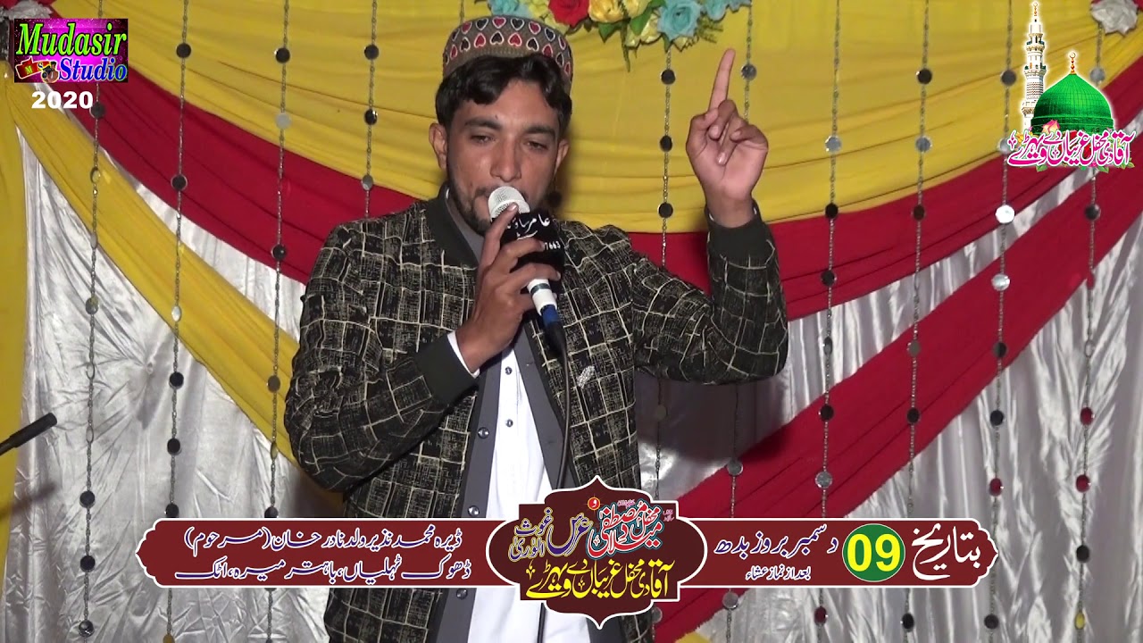 Muhammad Noman Naqabat 2020/Rec By Mudasir Studio HD Video Production