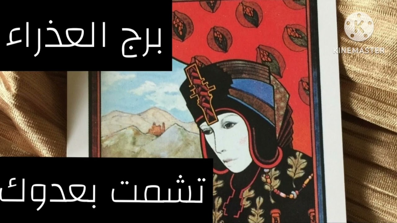 برج العذراء ♍ النصف الثاني فبراير دعاءك صاب بالمرض خلاص من شخصية سامة يفتح لك باب الرزق حب جديد